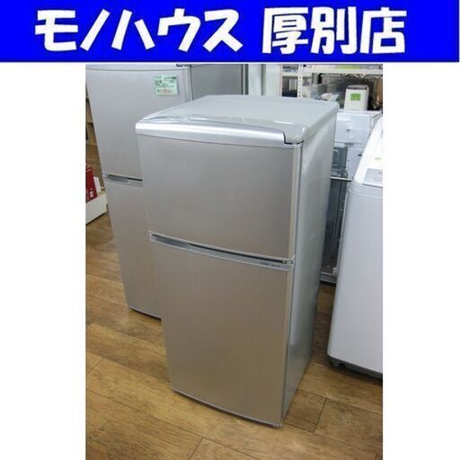 109L 2015年製 2ドア冷蔵庫 アクア AQR-111D グレー シルバー 100Lクラス 小さめ 小さい 札幌 厚別店