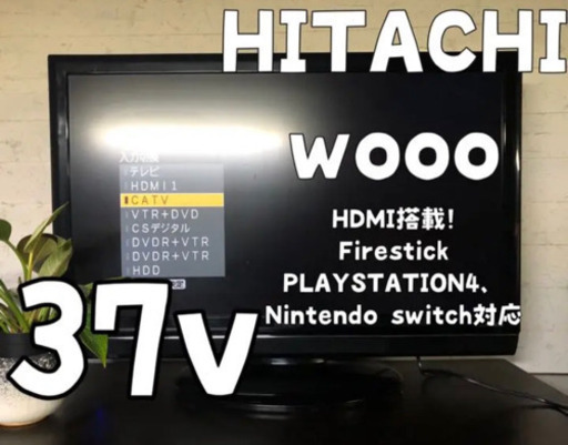 【格安‼️】HITACHI 37V型　液晶テレビ　L37-XV02