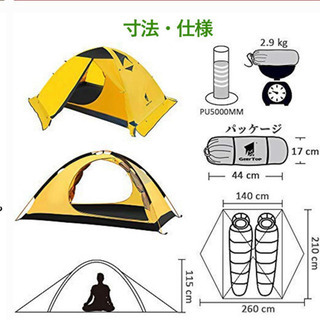 キャンプ用品【テント、コット、バーナー】