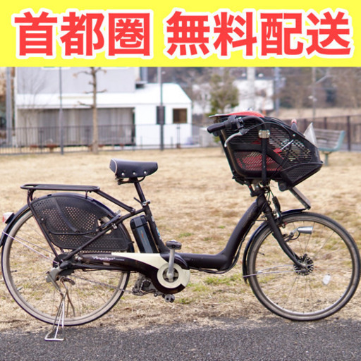 首都圏無料配送⭐️格安⭐ブリヂストン アンジェリーノ 26インチ 8.9AH 3段