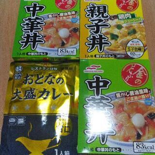 （一人親の方限定）レトルト食品 