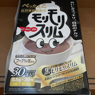 【引取先決定】モリモリスリム〈プーアル茶風味〉8袋