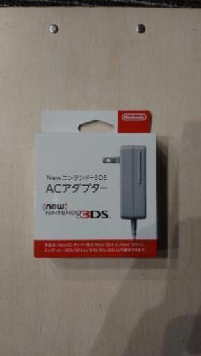 純正newニンテンドー3ds Acアダプター バーダック 北朝霞の家電の中古あげます 譲ります ジモティーで不用品の処分 純正newニンテンドー3ds Acアダプター バーダック 北朝霞の家電の中古あげます 譲ります ジモティーで不用品の処分