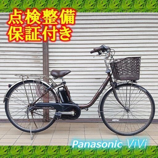 【中古】電動自転車 Panasonic ViVi 26インチ