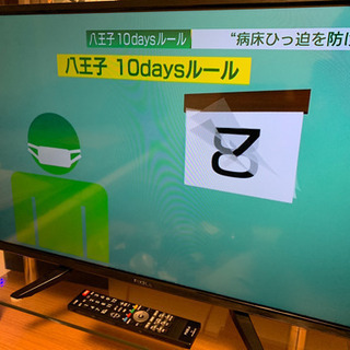【ネット決済】テレビ　PIXELA 32インチ　2月中旬から下旬...