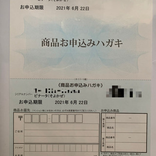 Noble ノブルエ ピナータコース カタログギフト