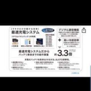マキタ18Vバッテリー新品未使用