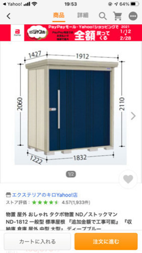 美品。　タクボ　物置倉庫