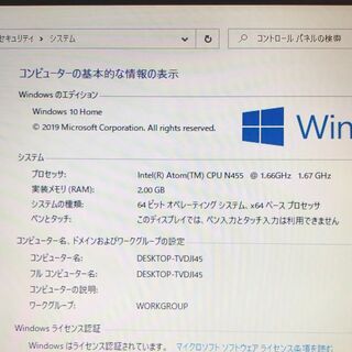 レノボ　Lenovo IdeaPad S10-3（SSD 120GB, 2GBメモリ）