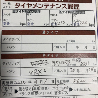 【ネット決済】スタッドレスタイヤ　ブリザック　VRX2 15インチ