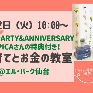 【Kidsparty&Anniversary Spicaさんの特...