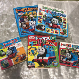 トーマス 絵本色々5冊セット