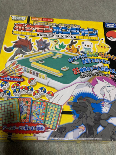ポケモンポンジャン ドンジャラ たこ 四条畷の本 Cd Dvdの中古あげます 譲ります ジモティーで不用品の処分 ポケモンポンジャン ドンジャラ たこ 四条畷の本 Cd Dvdの中古あげます 譲ります ジモティーで不用品の処分