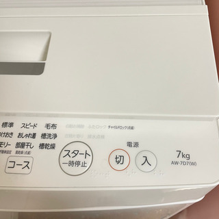 TOSHIBA AW-7D7(W) ウルトラファインバブル 洗濯機 - 家電