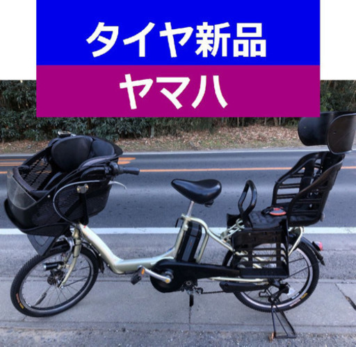 D09D電動自転車M36M☯️ヤマハキッス２０インチ８アンペア