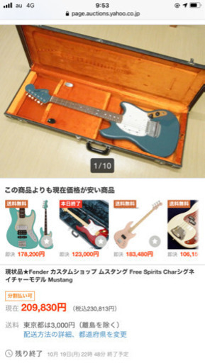 Fender Custom Shop Char Mustang 