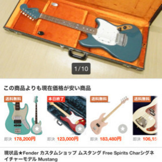 Fender Custom Shop Char 工場 Mustang  