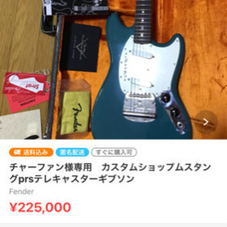 Fender Custom Shop Char 工場 Mustang  