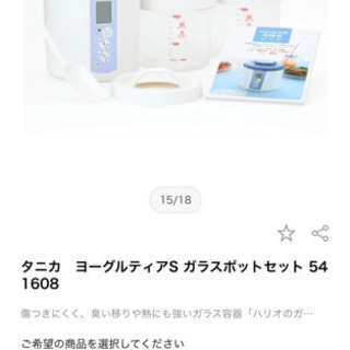 タニカ ヨーグルティアS 基本セット 12⁄21までの決済で年内配送日本製