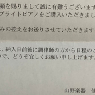 ヤマハ アップラインピアノ b113