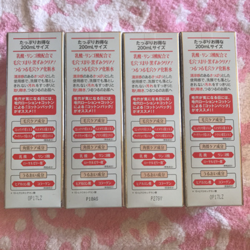 LaboLabo ふきとり化粧水200ml4個セット 通販】HA4 低分子ヒアルロン酸