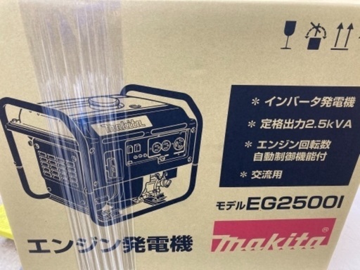 マキタ　エンジン発電機