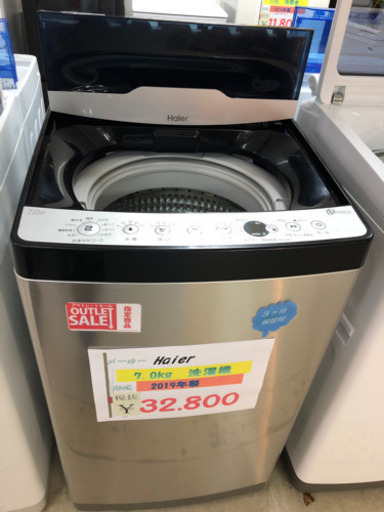 ⭐️Haier 洗濯機　7kg 2019年製⭐️