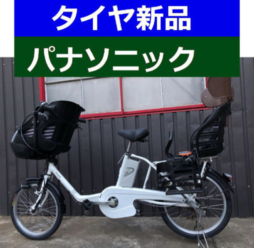 D09D電動自転車M05M☯️パナソニックギュット8アンペア