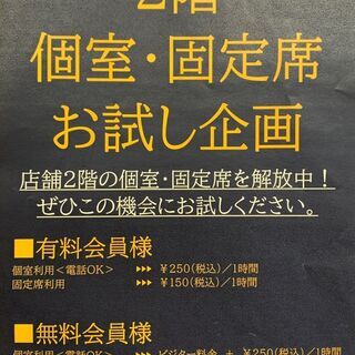 テレワーク／コワーキングスペースはココにあります！エニシアなら大和八木