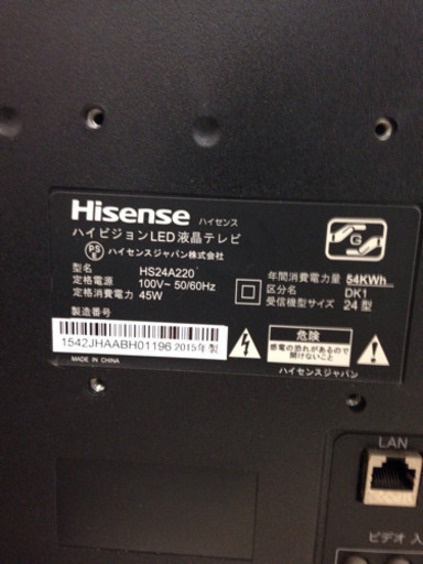 2015年製 24型 液晶テレビ 取扱説明書、リモコン付き ハイセンス HS24A220