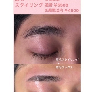 眉毛 広告の無料掲載 ジモティー