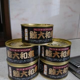 鯨肉大和煮缶詰 5缶セット ①