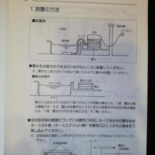 コロナ工業製造元の 家庭用超音波気泡浴装置 泡次郎 - 家電