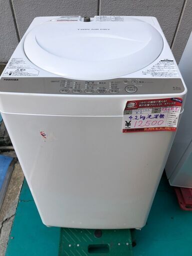 ☆中古 激安！！ 東芝　全自動洗濯機 4.2kg　2016年製　AW-4S3 　値下げ！特別お買い得特価！￥9,500！！