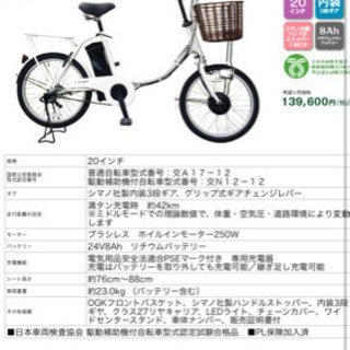 自転車 値下げしました 折りたたみ式自転車 値下げしました。