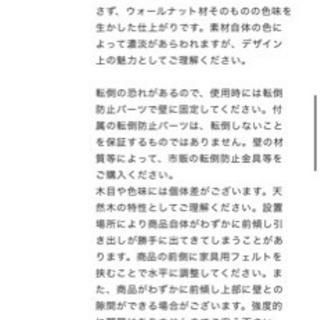 キッチンラック　unico 引き渡し者決定