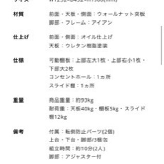 キッチンラック　unico 引き渡し者決定