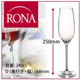 【ネット決済】ワイングラス　RONA