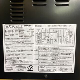 シャープ　SHARP　オーブンレンジ　RE-SA50A-B　2019年製　ブラック