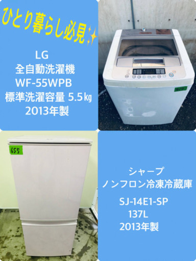 最強割引★洗濯機/冷蔵庫！！在庫処分 ！！
