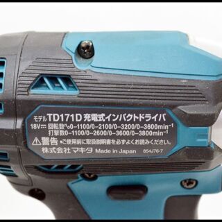 中古美品 マキタ 18V 6.0Ah TD171DRGX 青 インパクトドライバー 6Ah