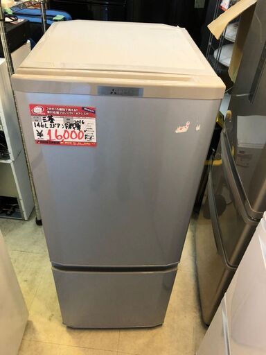 ☆中古 激安！！ 三菱　　ノンフロン冷凍冷蔵庫　2016年製　MR-P-15Z-S1　146L　￥16,000！！