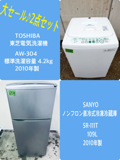 安心安全セット！！大特価★冷蔵庫/洗濯機✨✨