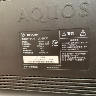 テレビ (受付終了)液晶カラーテレビ 55型