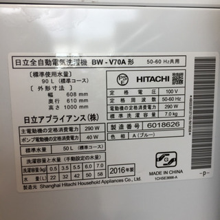 安心の半年保証！HITACHI（ヒタチ）の全自動洗濯機です！