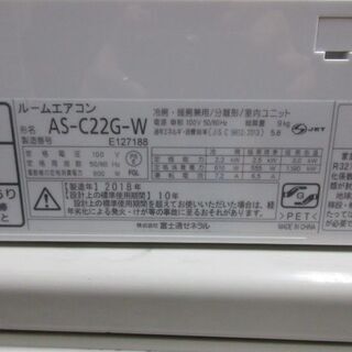 K02103 富士通 中古エアコン 主に6畳用 冷2.2kw／暖2.5kw