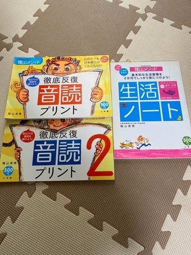陰山メゾット音読他 Mam 北花田のキッズ用品 幼児教育 の中古あげます 譲ります ジモティーで不用品の処分