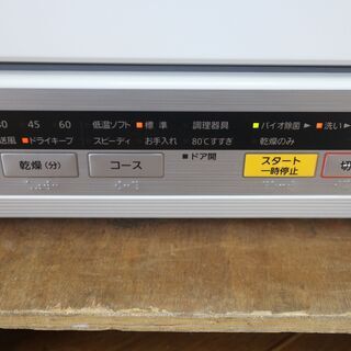 AK44 パナソニック 電気食器洗い乾燥機 NP-TR7 エコナビ バイオパワー 