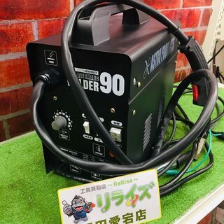 アストロプロダクツ SAW-90A 半自動溶接機【リライズ野田愛...