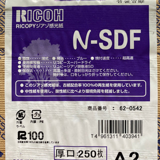 RICOHジアゾ感光紙　N-SDF